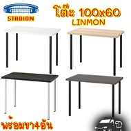 LINNMON Table With 4 Legs 100x60 cm