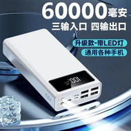 快充60000毫安充电宝40000/30000/50000大容量移动电源手机通用型Fast charging 60000mAh power bank 40020240915