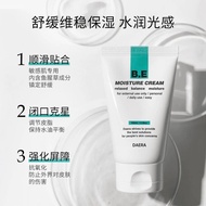 新品现货韩国玳拉DAERA水光霜回头霜锁水保湿调节皮脂毛孔水光蝴蝶补水霜Korea Daila DAERA Water Light Cream Back Cream20260112