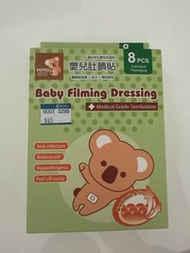 嬰兒肚臍貼