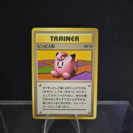 1996 Clefairy Doll Card (Japanese Rare)