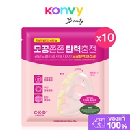 CKD GUARANTEED Retino Collagen Small Molecule 300 Pore &amp Elasticity Mask [31g x 10pcs] มาสก์ไฮโดร