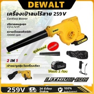 MAKITA เครื่องเป่าลม BLOWER เป่าลม เป่าฝุ่น ดูดฝุ่น รุ่น 4014N งานเทียบ สินค้าตรงปก รับประกันคุณภาพ