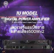 เพาเวอร์แอมป์ 1000W(500Wx2)Power Switching L-500x2