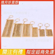 +Integrated Metal Crafts Mini Abacus/Gold-Plated Alloy Abacus Keychain 8 Axis/9 Axis/13 Axis