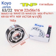 koyo 63/22 63/22 Wave Crank Kr Nsr 63/22 Ball bearing 63/22 63/22 Size 22x56x16