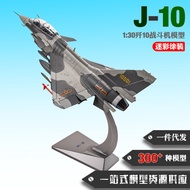 1: 30 J-10 Fighter Model Alloy 1: 48 J-10 Aircraft Model J10 Metal Finished Product Aircraft Model