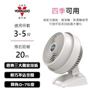 【VORNADO 沃拿多】渦流空氣循環扇 530-TW/3-5坪用