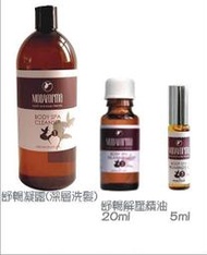 法朵美妝-凱蔚MODAFORMA 舒暢解壓精油&amp;呼吸順暢精油20ml