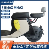 Suitable for Electric Vehicle Rear Seat Cushion Backrest MmaxF35/F2Z/F90MBmaxF30C Widened and Thicke