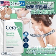 CeraVe 氨基酸泡沫洗面乳 473ml