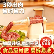 Whole Set Sausage Clothes Sausage Sausage Hand-Cranked Machine Sausage Sausage Food Grade Household 