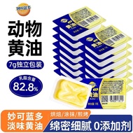 [Use First and Pay After] Miaoke Landuo Butter Granules 7g Light Flavor Animal Butter Small Package 