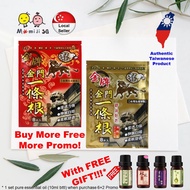 💥BUY MORE FREE MORE + FREE GIFT!💥 一条根 Yi Tiao Gen Kinmen Taiwan Herbal Medicated Patch 金牌金门一條根精油贴布