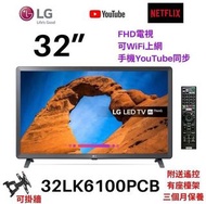 TV 32吋 LG 32LK6100PCB FHD電視 可WiFi上網