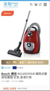 Bosch BGL8SI59GB 罐筒式塵袋吸塵機 -紅色