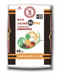 💗現貨💗40KG硝磷基黑旺特4號有機質複合肥料/添加泥炭肥料/台肥農友牌硝磷基/黑旺系列有機質肥料