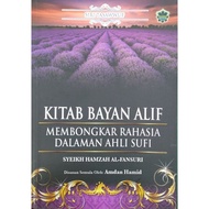 🔥🎋 HOT SELLING 🎋🔥 Kitab Bayan Alif - Syeikh Hamzah Al-Fansuri - Jahabersa