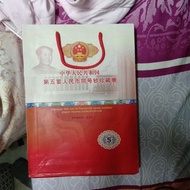 中國粮票人民幣同號碼鈔票限量版