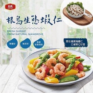 【冷凍店取－大成食品】根島生態蝦仁－海蝦(１５０ｇ／包)