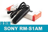 [很划算] SONY RM-S1AM RS-S1AM 快門線 副廠 a55 a57 a65 a77 a850 a900