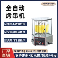 Fuchenshi Commercial Electric Double-Layer Corn Roaster Automatic Rotating Lamb Skewer Chicken Wing 