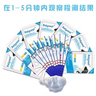 Pregnancy Rhyme Safe Pen Type Pregnancy Test Stick Test Paper (Supplies Pcs/1 Test Pack)