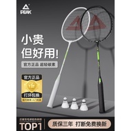 [Interrupt Package Compensation] PEAK Pick Badminton Racket Genuine Official Flagship Store Full Car