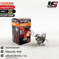 Osram H7 12V 80W Bulb (Quantity 1 Tube) 62261SBP