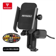 ORIGINAL motowolf cellphone holder version 3 / cp holder v3 with usb charger & no usb charger
