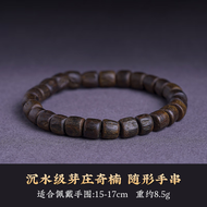 木香传越南芽庄老料白奇楠沉香手串棋楠文玩随形全沉水佛珠男女手链礼物 随型沉香约8.5克【手围15-17】 随型奇楠沉水级