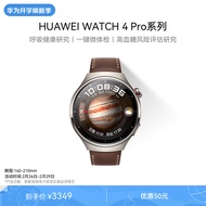 华为WATCH 4 Pro华为智能手表呼吸健康研究高血糖风险评估研究华为运动手表木星棕支持龙年表盘