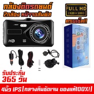 「รับประกัน1ปี」Dash Cam กล้องติดรถยนต์ รุ่น A6T เลนส์ SONY รูโหว่ F2.0 รับประกันความชัด กระจกพรีเมียม