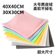 Deerskin Velvet Large 40cm Glasses Cleaning Cloth for Computer and Piano Mla7