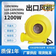 【優選】1200w/110v-120v/220v-240v風機商用充氣城堡滑梯氣模鼓風機