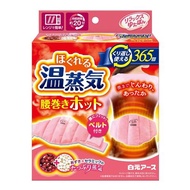 放鬆暖暖包 腰部專用熱敷帶 溫熱蒸氣舒緩 1入