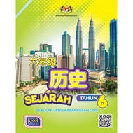 DBP - Buku Teks Sejarah Tahun 6 SJKC - BTPT | buku teks tahun 6 sjkc | buku teks dbp