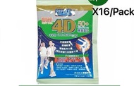 【便利裝】關節4D 羊奶粉 (50+) (25g x 16包=400g) 平行進口