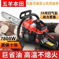Wuyang Honda High-Power Chainsaw Gasoline Chainsaw Logging Saw Chainsaw Tree Chopping Machine Small Portable Household Chainsaw
