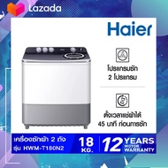 Haier เครื่องซักผ้า 2 ถัง ความจุ 18.0 กก. รุ่น HWM-T180N2