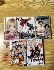 排球少年漫畫35-37  終極排球指南  排球本 有書籤 不散賣