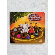Tamil Maadhangalin Sirapugal - Board Book | Tamil Book | 3 - 5 years | Tamil months
