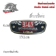 สติ๊กเกอร์ติดท่อ เพลทติดท่อ AR Austinracing/LeoVince/SC PROJECT/YOSHIMURA กาว3M งานอลูมิเนียมทนร้อน 