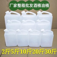Edible Plastic Oil Bottle Thickened Household Oil Barrel Edible Oil Oil Kettle 1L 1kg 2.5L 3kg 5kg W