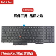 全新原裝IBM 聯想 thinkpad P50 P70 P51 P71筆電鍵盤