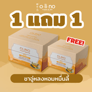 ซื้อ 1 แถม 1 ฟรี!! Olino ชาอู่หลงหอมหมื่นลี้ (Oolong Tea With Osmanthus Flower) กล่อง 12 ซอง