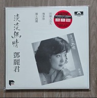 鄧麗君 淡淡無情 EP 黑膠唱片