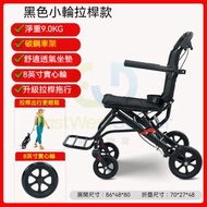 東西物聚 - 包安裝送貨-帶拉杆/黑色小輪/8英寸實心輪-輪椅 老人代步車 折疊輪椅