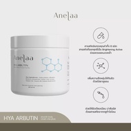 Anelaa Hya Arbutin smooth body cream Vita Plus สูตรใหม่#ครีมคุณใจ๋สูตรใหม่#ครีมใจ๋