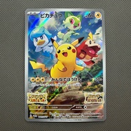 Pokemon TCG Card - Pikachu Scarlet Violet 001/SV-P Japan